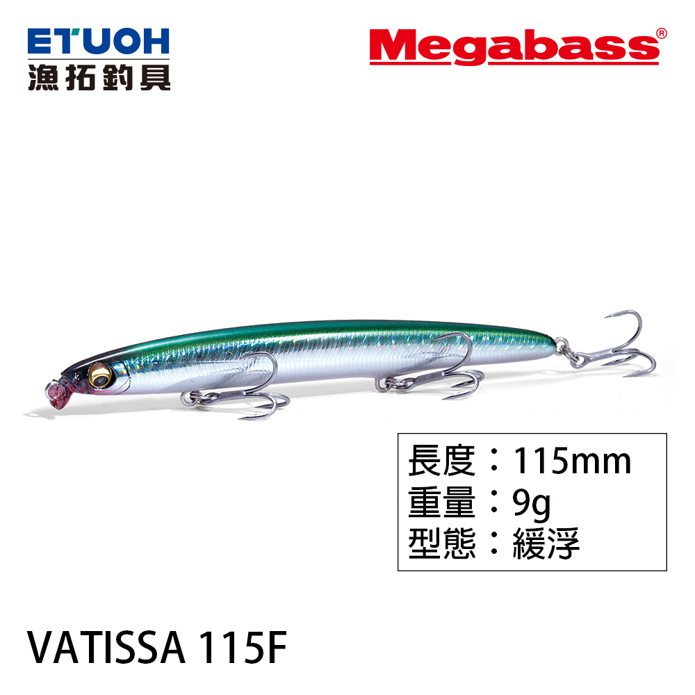 MEGABASS VATISSA 115F [路亞硬餌]